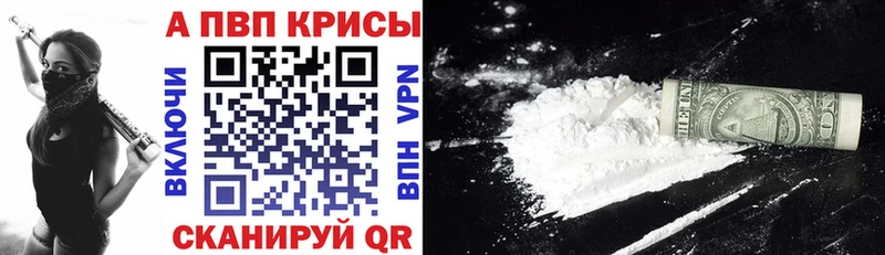 Alpha PVP VHQ  Хвалынск 
