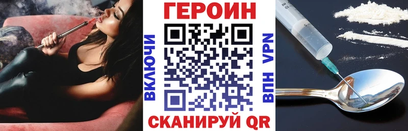 Героин Heroin  shop состав  Хвалынск 