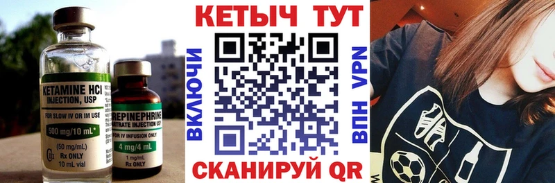 КЕТАМИН VHQ Хвалынск