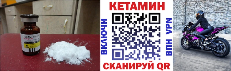 Кетамин ketamine ОМГ ОМГ вход Хвалынск