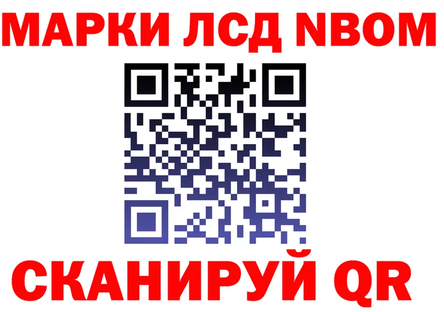 Марки 25I-NBOMe 1,8мг маркетплейс площадка hydra Хвалынск