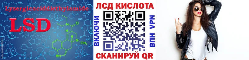 Лсд 25 экстази ecstasy Хвалынск