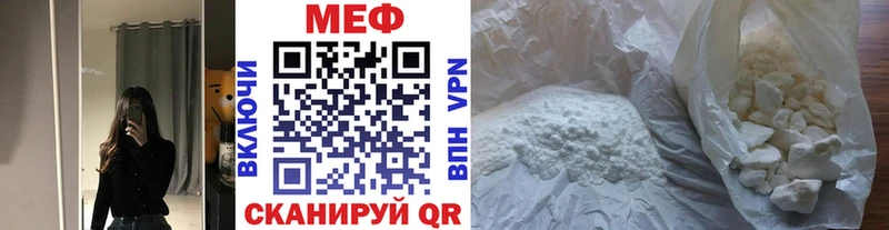 Меф мяу мяу  Хвалынск
