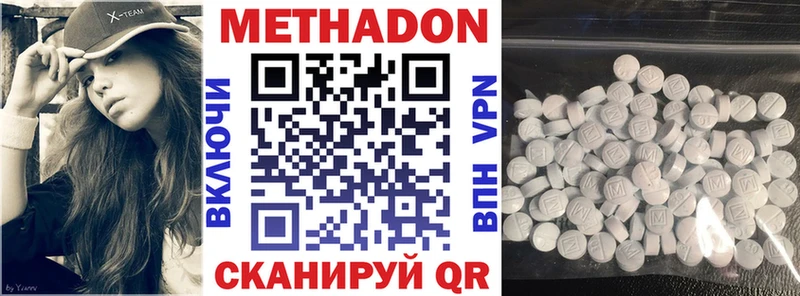 Метадон мёд  закладка  Хвалынск 