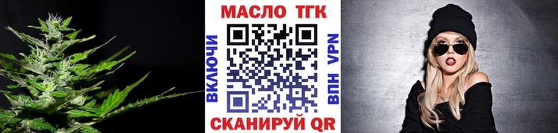 ТГК вейп с тгк Хвалынск